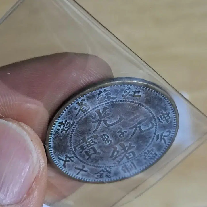[BUNJANG] Various Ancient Coins Collection / B670 해외주화 중국동전 고전주화 엽전 근대주화 한국동전 금화 은화