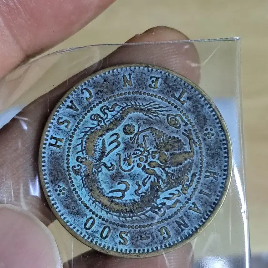 [BUNJANG] Various Ancient Coins Collection / B670 해외주화 중국동전 고전주화 엽전 근대주화 한국동전 금화 은화