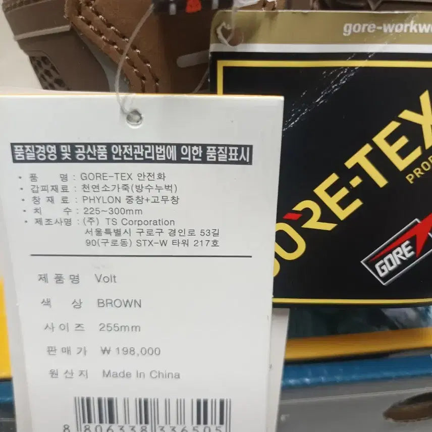 [BUNJANG] Campeline Volt 255 Gore-Tex Insulated Safety Shoes / Volt 캠프라인 안전화 255 *고어텍스 *절연화  안전화 박스새제품