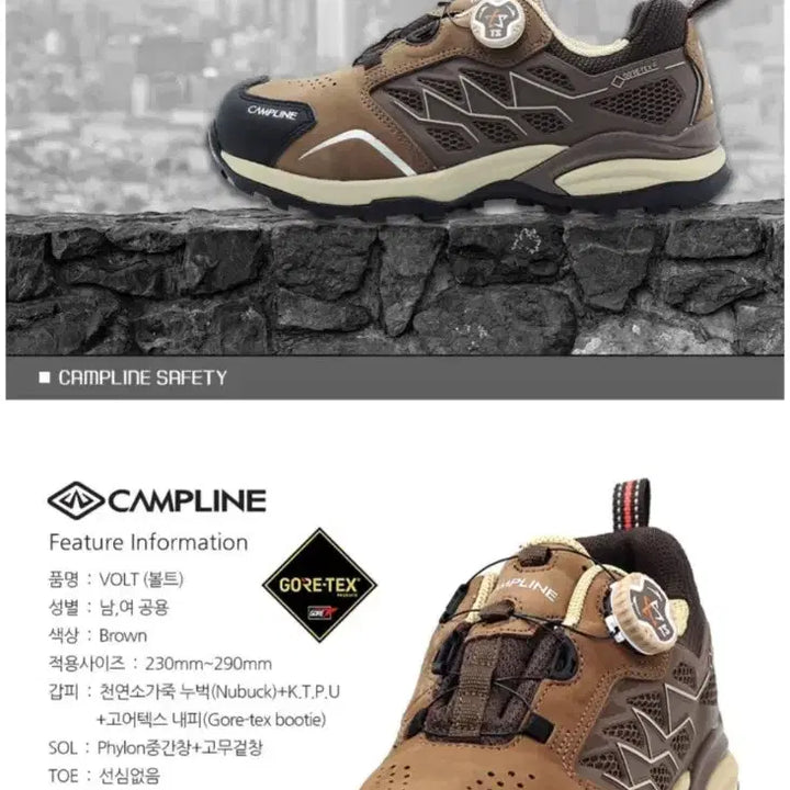 [BUNJANG] Campeline Volt 255 Gore-Tex Insulated Safety Shoes / Volt 캠프라인 안전화 255 *고어텍스 *절연화  안전화 박스새제품