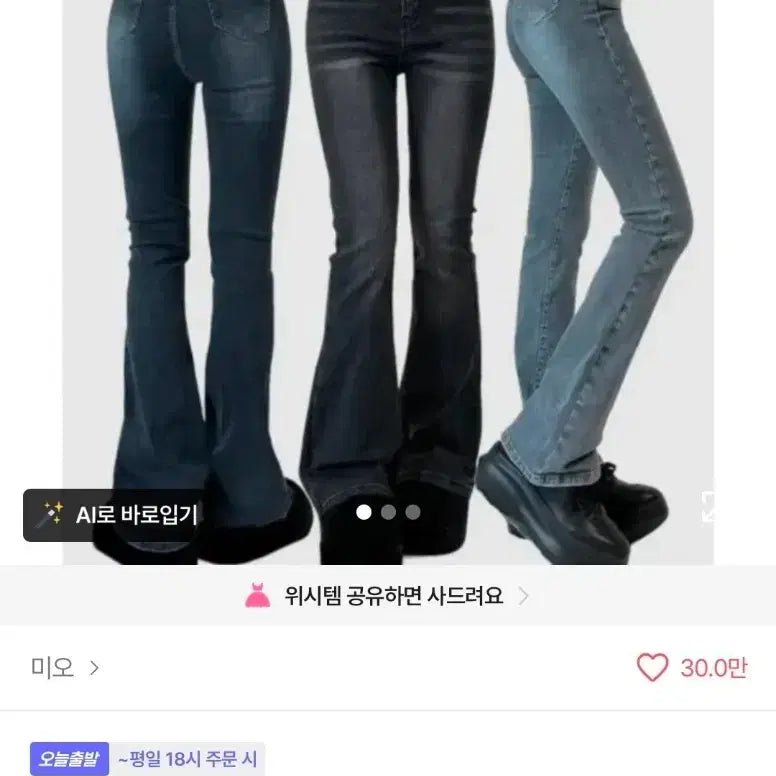 [BUNJANG] Bootcut Denim Pants Dark Blue S / 부츠컷 데님 팬츠 진청 S