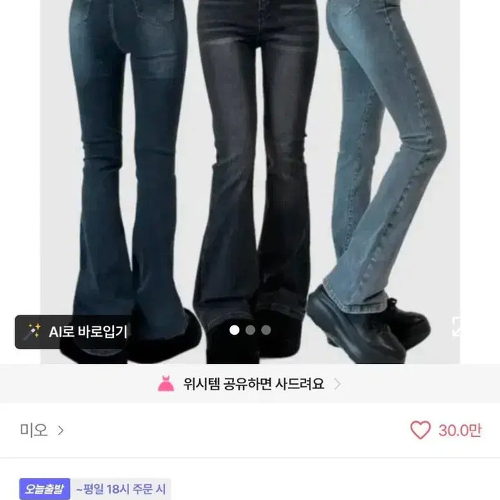 [BUNJANG] Bootcut Denim Pants Dark Blue S / 부츠컷 데님 팬츠 진청 S