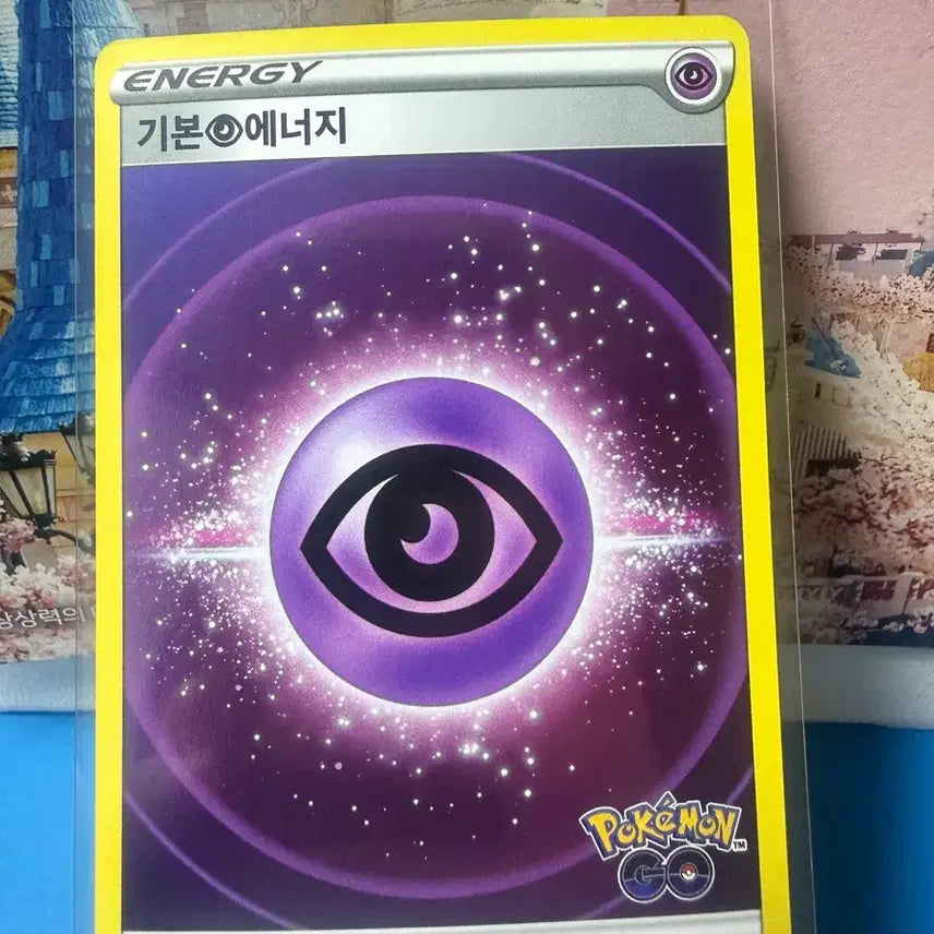 [SOLD OUT] 포켓몬카드 기본에너지 포켓몬고