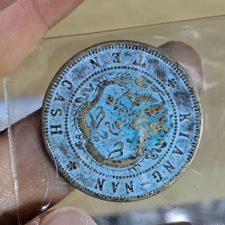 [BUNJANG] Ancient Coins Bundle Set / B673 해외주화 중국동전 고전주화 엽전 근대주화 한국동전 금화 은화