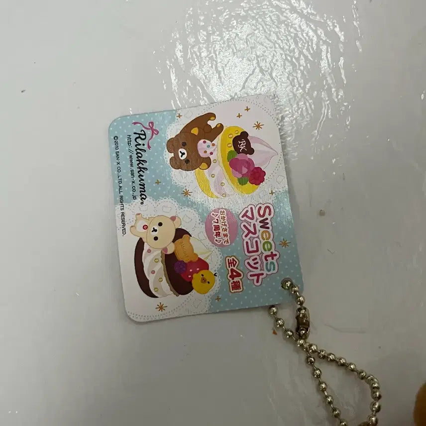 [SOLD OUT] 리락쿠마 고전 케이크 마스코트 키링