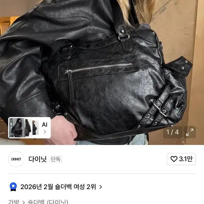 [BUNJANG] Dainit Black Studded Big Bag / 다이닛