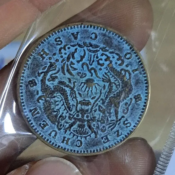 [BUNJANG] Chinese Coin Collection / B674 해외주화 중국동전 고전주화 엽전 근대주화 한국동전 금화 은화