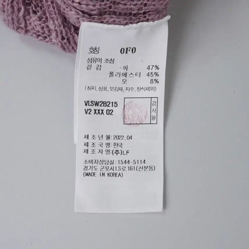 [SOLD OUT] 아떼 바네사브루노 22SS 린넨혼방 골지 반팔 가디건 free