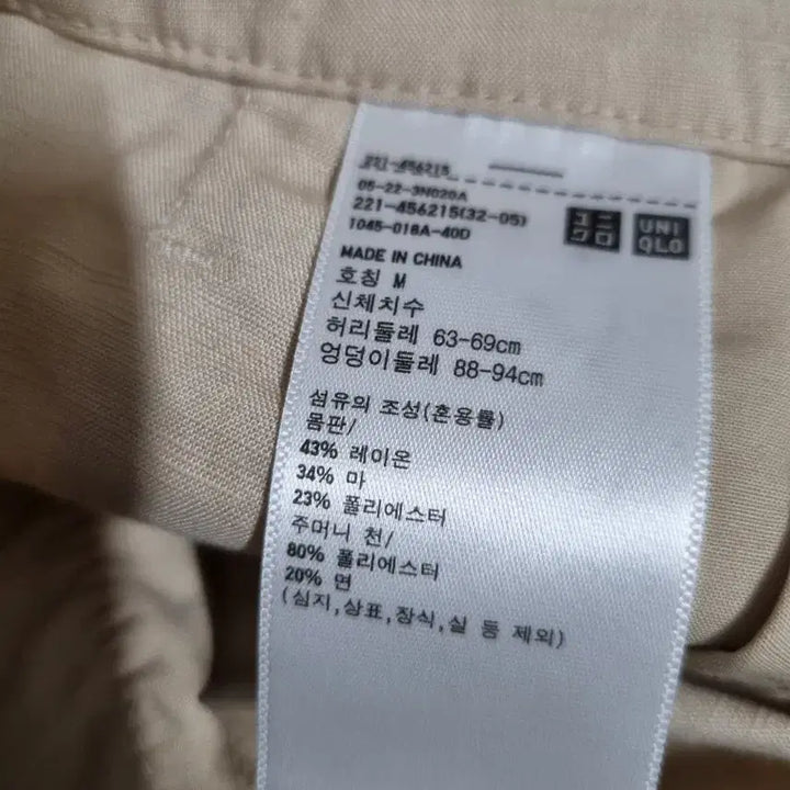 [SOLD OUT] 유니클로 베이지 플리츠 와이드 린넨 팬츠M