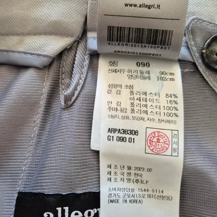 [BUNJANG] Allegri Men&