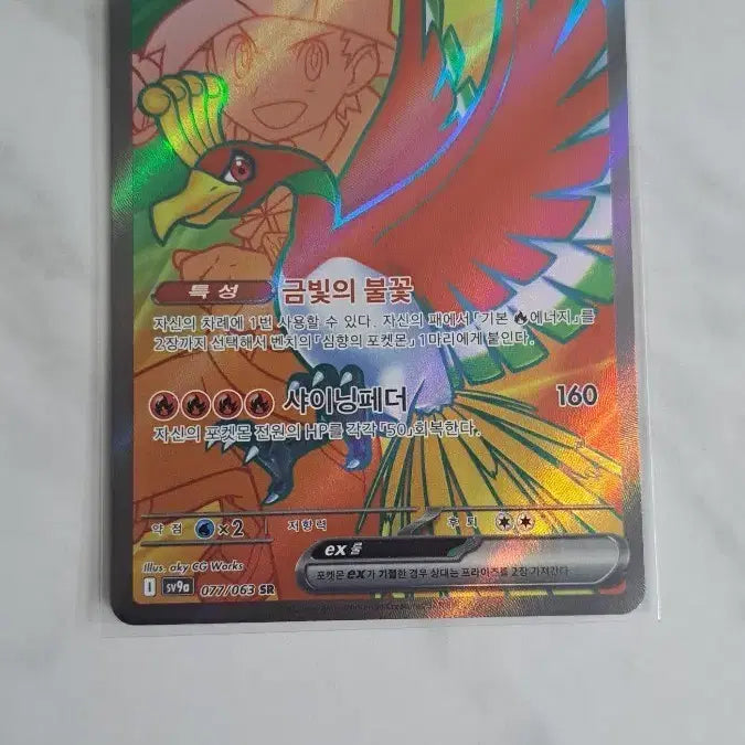 [BUNJANG] Shimhyang 7-Color Bird SR Card / 심향의 칠색조sr