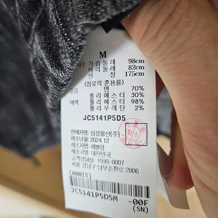 [SOLD OUT] 준지 25ss 데님사커 롱슬리브 m