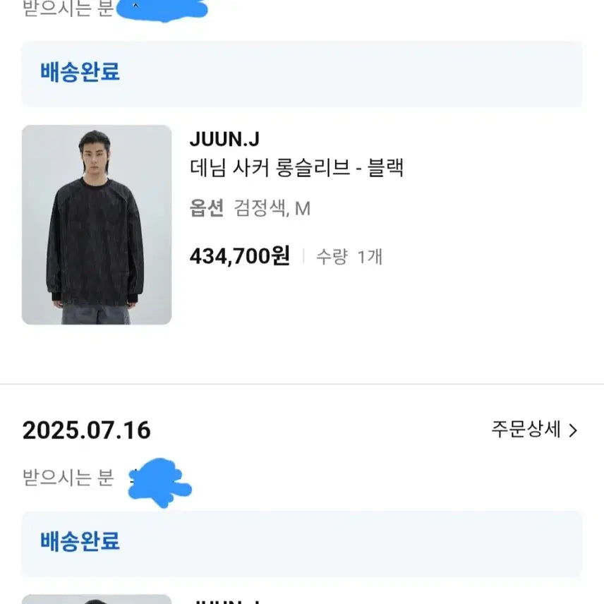[SOLD OUT] 준지 25ss 데님사커 롱슬리브 m