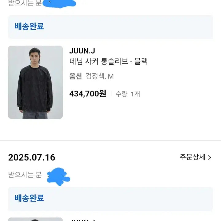 [SOLD OUT] 준지 25ss 데님사커 롱슬리브 m