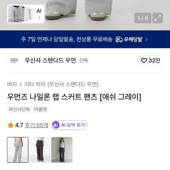 [BUNJANG] Musinsa Nylon Wrap Skirt Pants - Women&