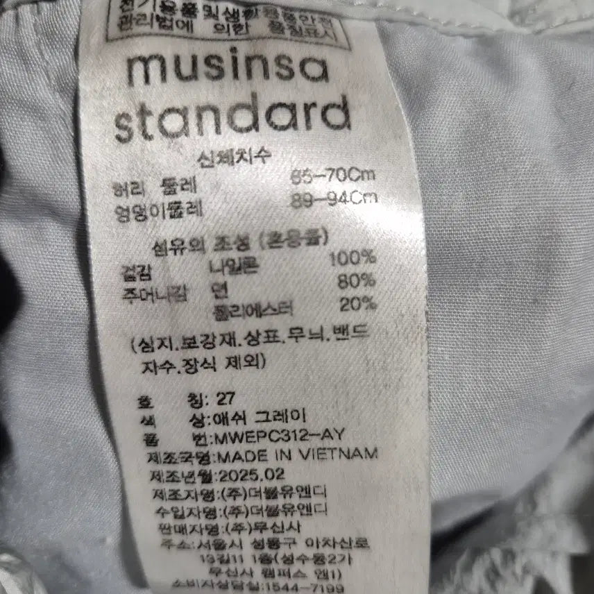 [BUNJANG] Musinsa Nylon Wrap Skirt Pants - Women&