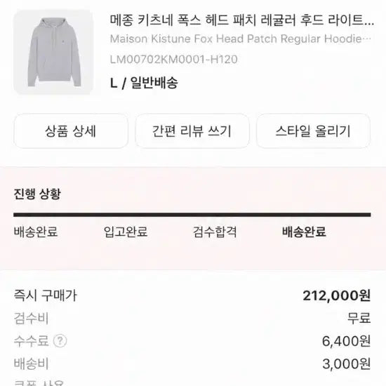 [BUNJANG] Maison Kitsune Fox Hooded Sweatshirt / 메종키츠네 후드티L