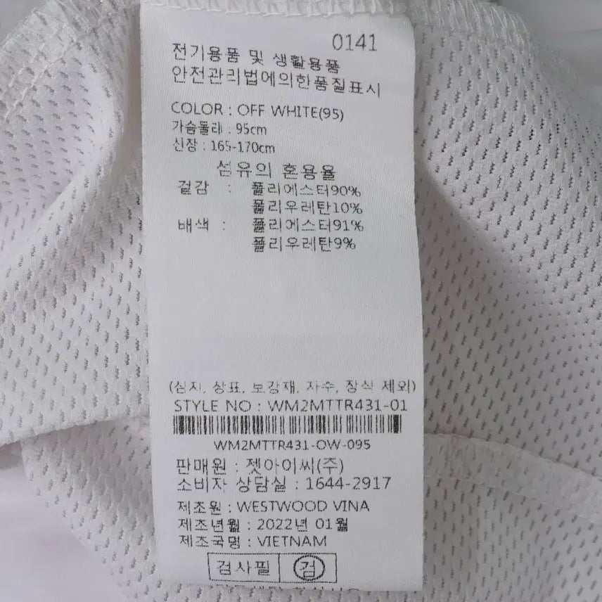 [BUNJANG] Westwood 22SS Men&