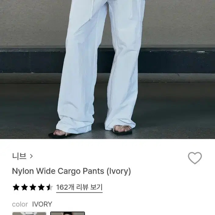 [SOLD OUT] (새상품) 니브 카고 팬츠 아이보리