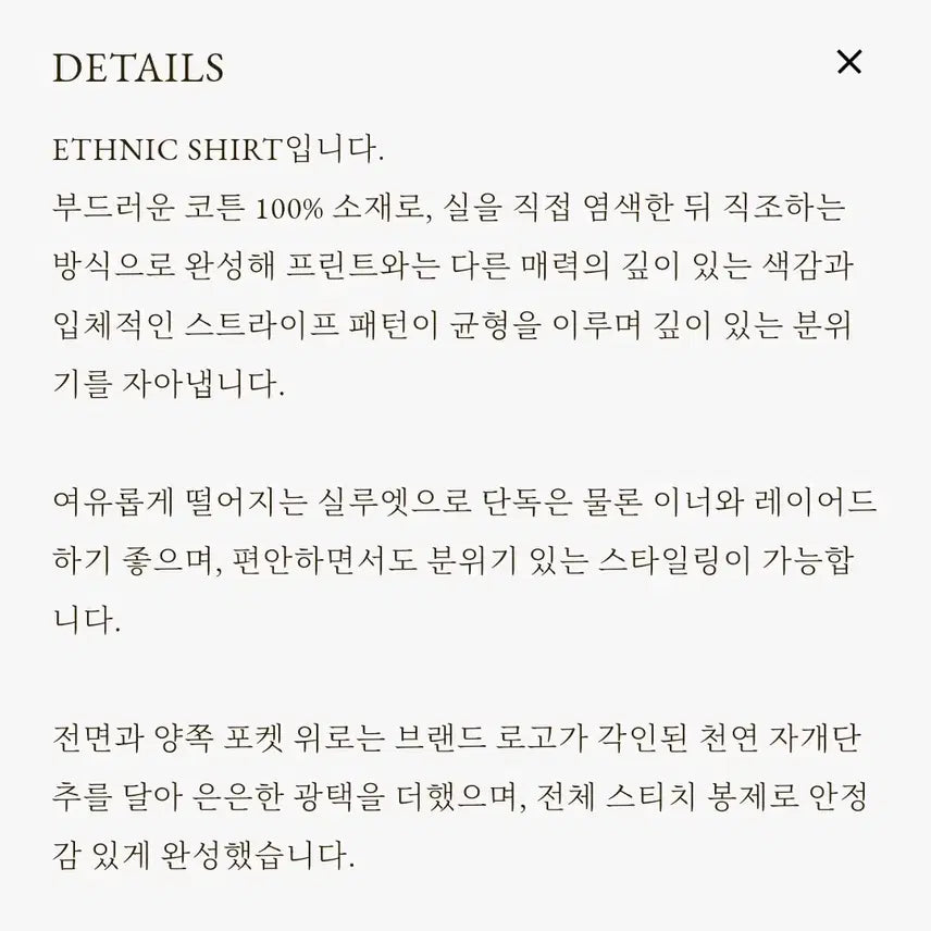 [BUNJANG] Ged Ethnic Shirt / 게드 ETHNIC SHIRT 새상품급 빠른판매