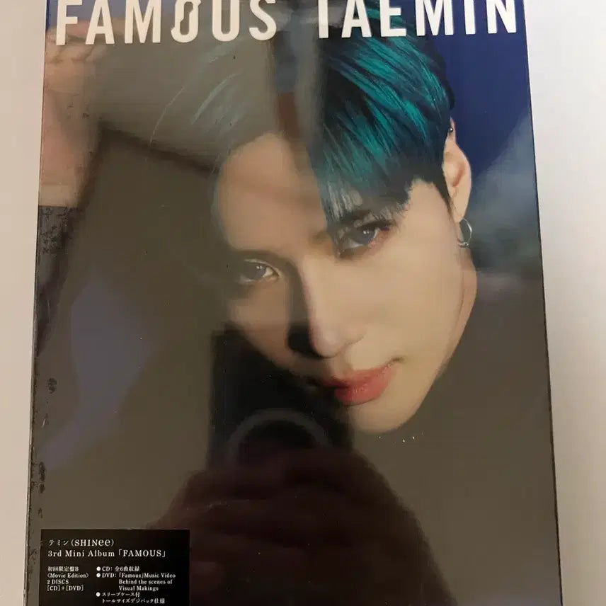 [BUNJANG] Taemin Famous Limited Edition Album / 태민 일본앨범 Famous 초회한정