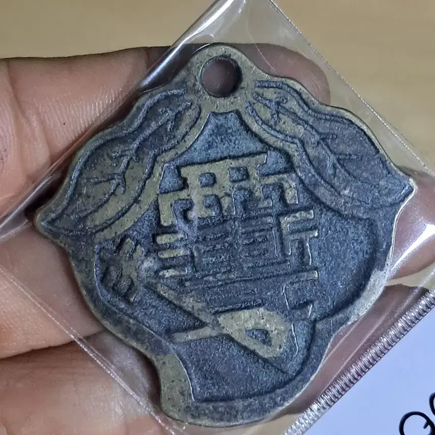 [BUNJANG] Various Ancient Coins / B680 해외주화 중국동전 고전주화 엽전 근대주화 한국동전 금화 은화