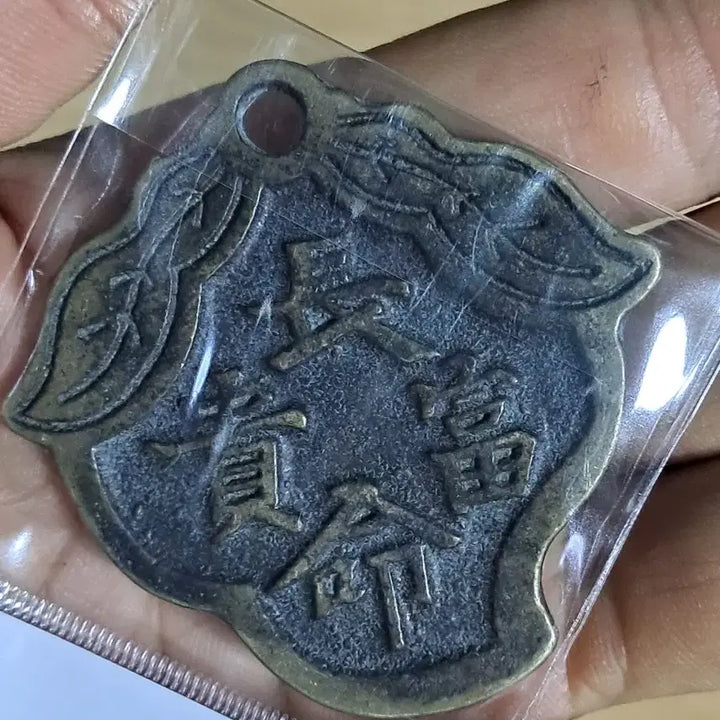 [BUNJANG] Various Ancient Coins / B680 해외주화 중국동전 고전주화 엽전 근대주화 한국동전 금화 은화