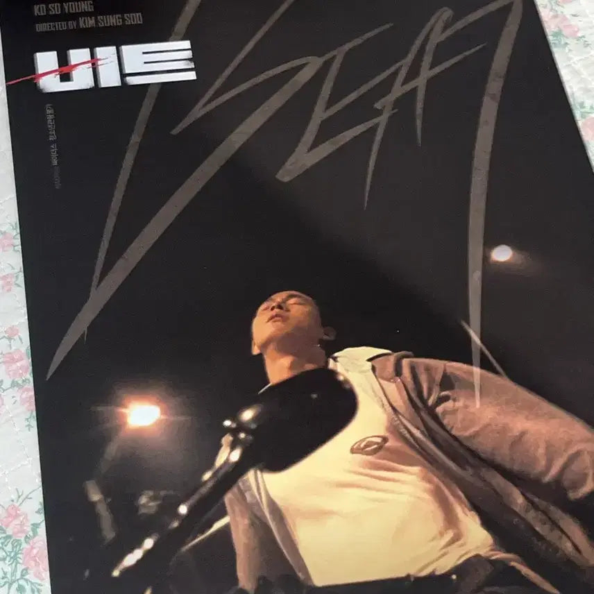 [SOLD OUT] 비트 A3 영화 포스터