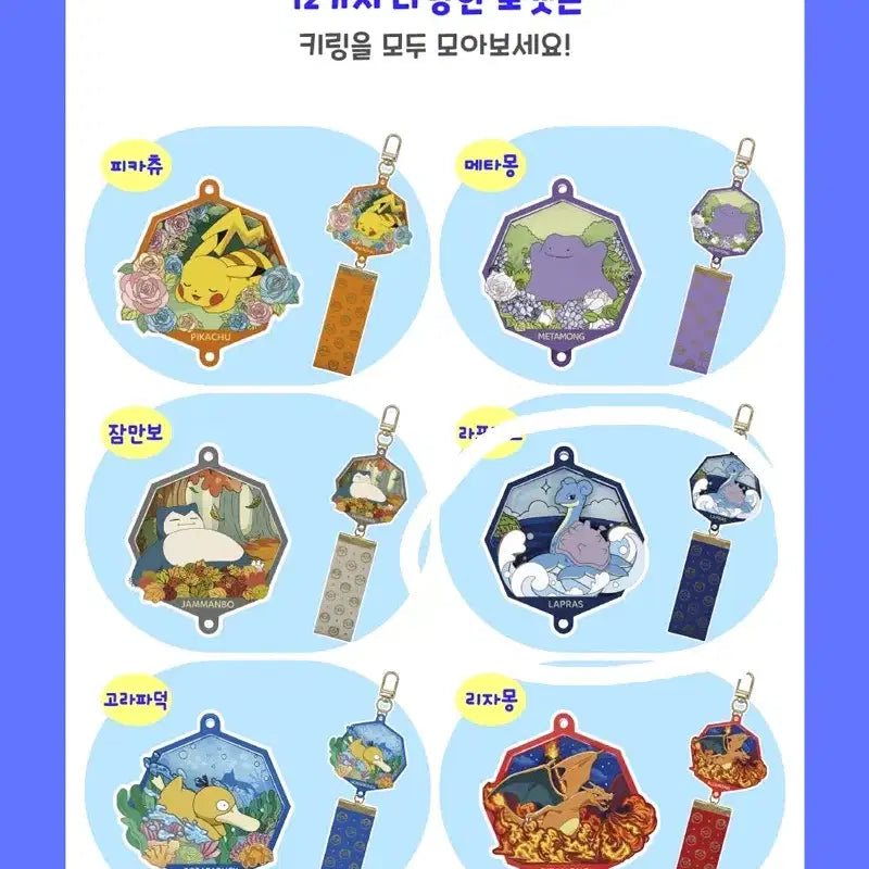 [BUNJANG] Pokemon Lapras Diorama 3D Keyring / [새상품] 포켓몬 랜덤 키링 > 라프라스 디오라마 입체 키링