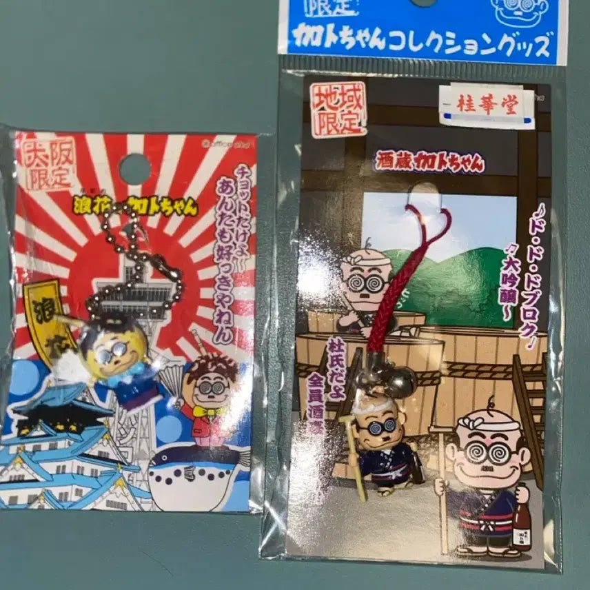 [BUNJANG] Kato-chan Takoyaki &amp; Alcohol Keychain Set / 카토짱 타코야끼,술 키링/스트랩 세트