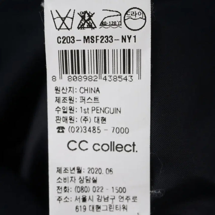 [BUNJANG] CC Collect Women&