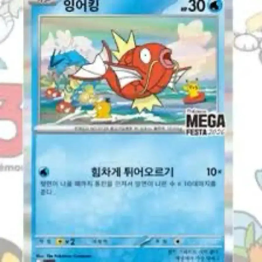 [SOLD OUT] 잉어킹 프로모 팝니다