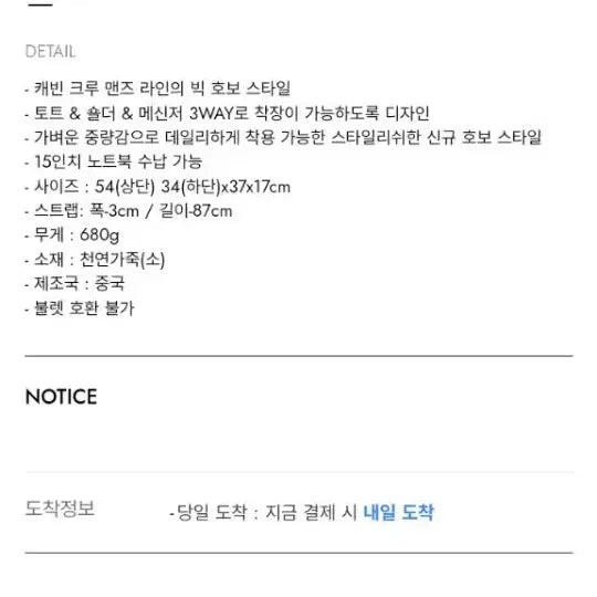 [SOLD OUT] 새상품)분크 가방 남녀공용