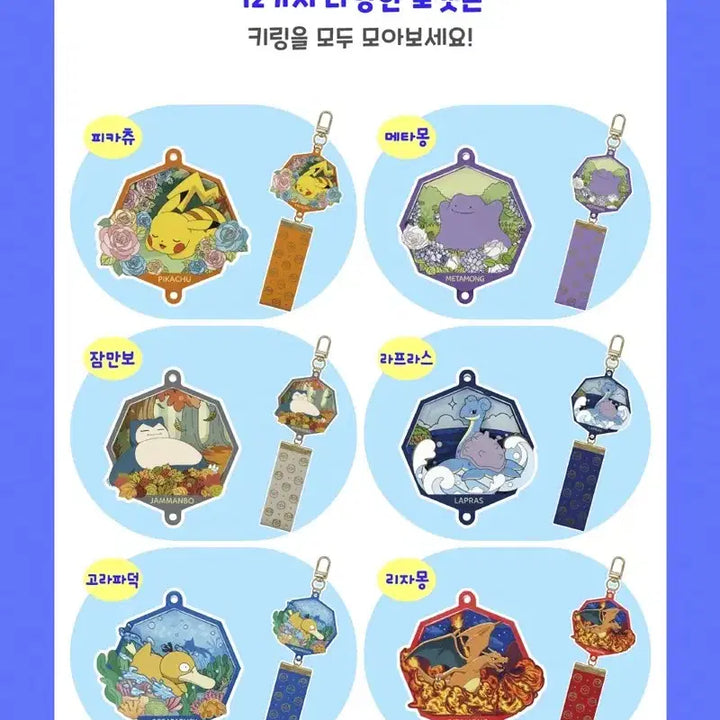 [BUNJANG] Pokemon Snorlax Diorama 3D Keyring / [새상품] 포켓몬 랜덤 키링 > 잠만보 디오라마 입체 키링