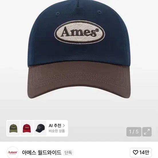 [BUNJANG] AMES Logo Two-Tone Ball Cap Navy / 아메스 로고 투톤 볼캡 네이비