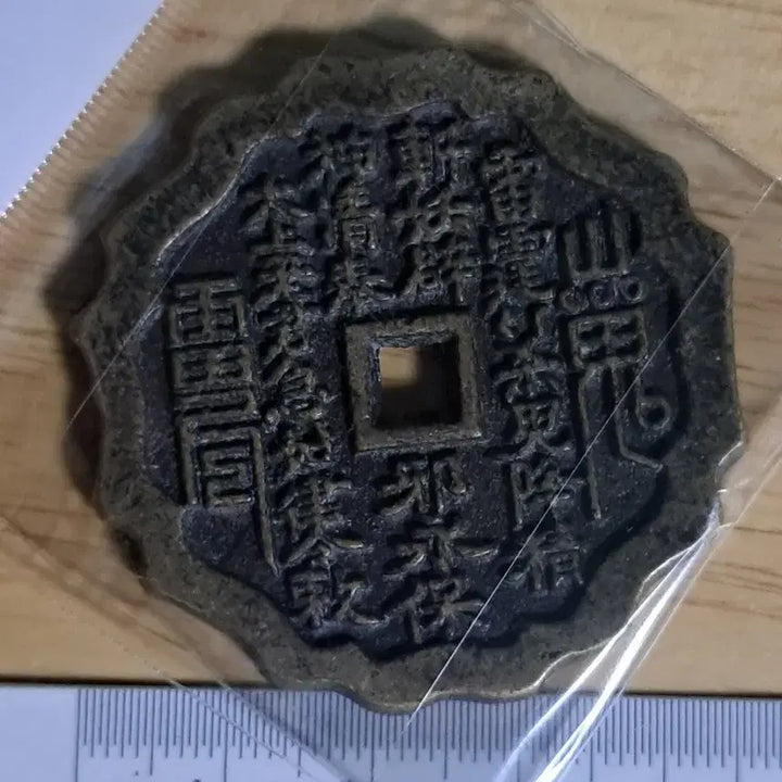 [BUNJANG] Chinese/Korean Antique Coins Bundle Set / B685 해외주화 중국동전 고전주화 엽전 근대주화 한국동전 금화 은화