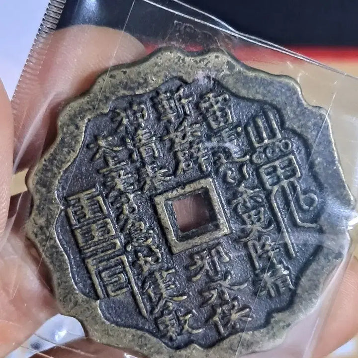 [BUNJANG] Chinese/Korean Antique Coins Bundle Set / B685 해외주화 중국동전 고전주화 엽전 근대주화 한국동전 금화 은화