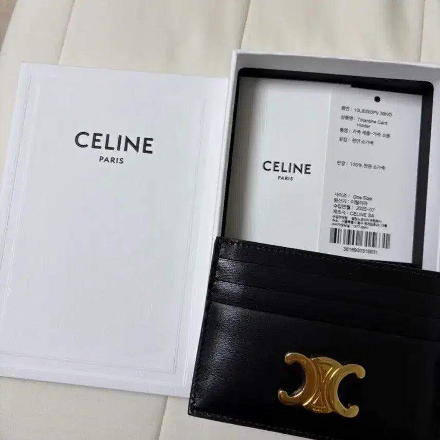 [SOLD OUT] 셀린느 트리오페 카드홀더 블랙 카드지갑 판매합니다