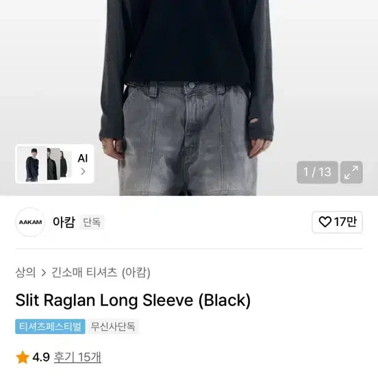 [BUNJANG] A.C.A.M Long Sleeve / 아캄 롱슬리브