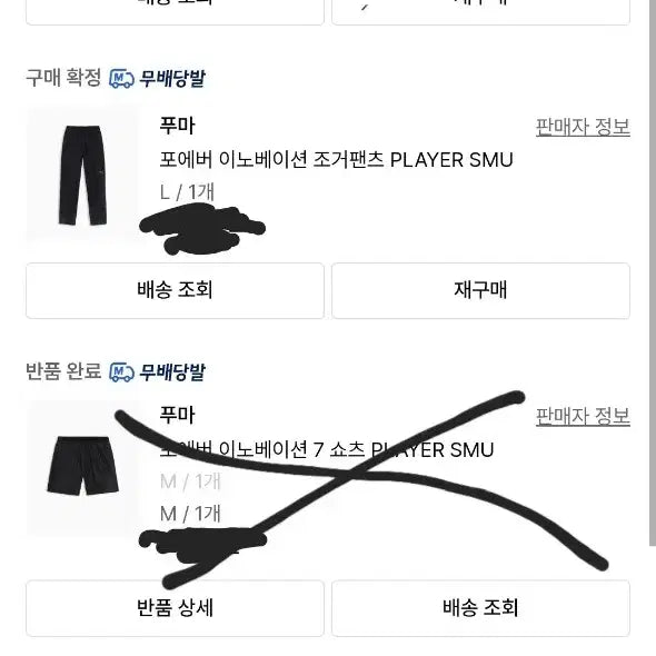 [BUNJANG] Puma Running Forever Innovation Bundle Set / 푸마 러닝 포에버 이노베이션 팬츠 티셔츠 자켓 일괄