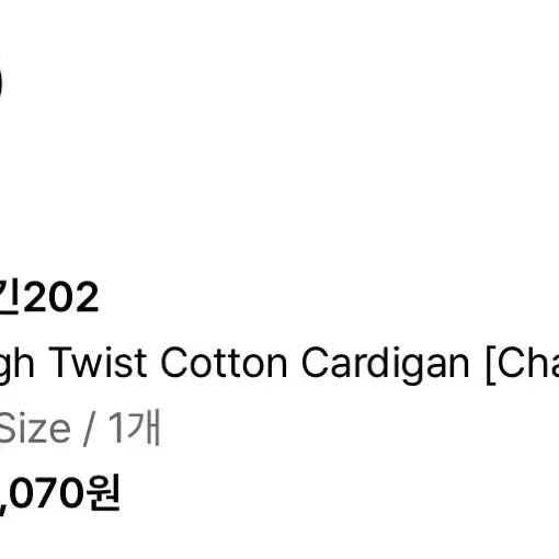 [BUNJANG] Begin202 Cotton Cardigan / 비긴202 코튼 가디건 2