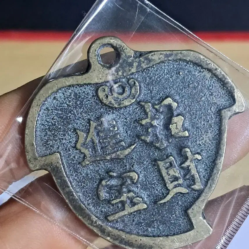[BUNJANG] Chinese/Korean Antique Coins Bundle Set / B688 해외주화 중국동전 고전주화 엽전 근대주화 한국동전 금화 은화