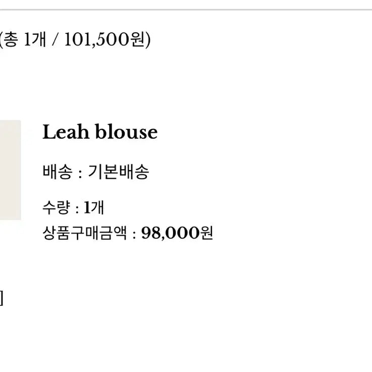 [SOLD OUT] 시예 Leah blouse 레아 블라우스 정가양도