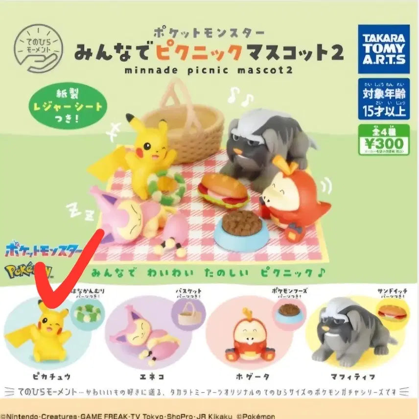 [BUNJANG] Pokemon Pikachu Picnic Figure / 미개봉) 포켓몬 가챠 다함께 피크닉 피카츄