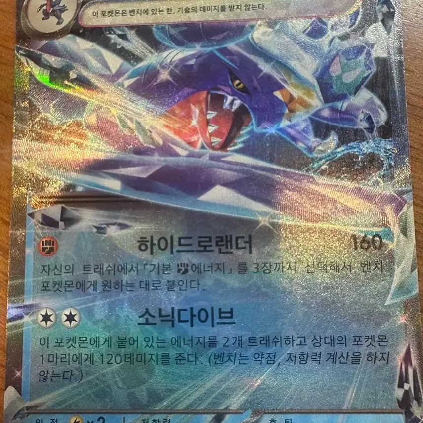 [BUNJANG] Pokemon Garchomp ex 039/187 RR Card / 포켓몬 한카리아스 ex 039/187 RR