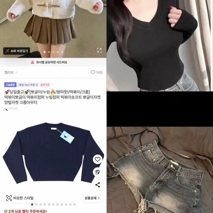 [SOLD OUT] 옷 4개 일괄판매