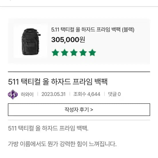[BUNJANG] 5.11 Tactical All Hazard Prime Backpack / 511 택티컬 올하자드 프라임