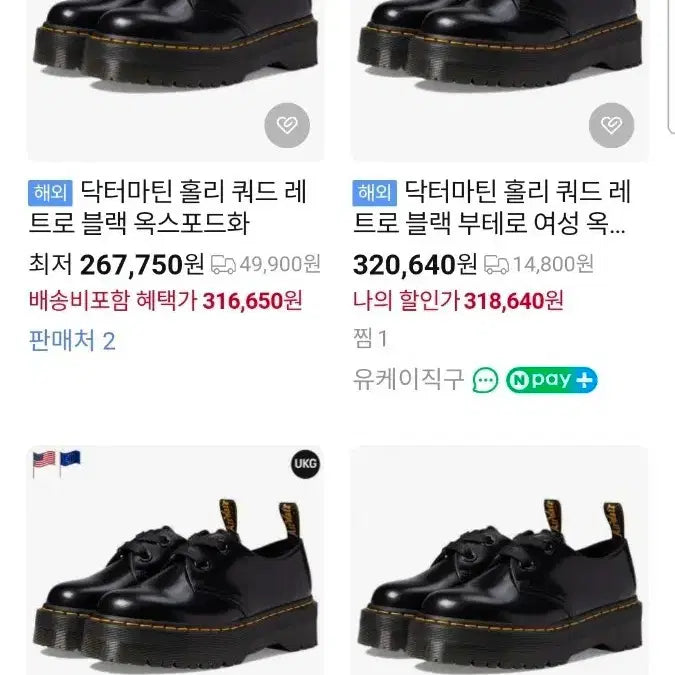[BUNJANG] Dr. Martens Holly Quad Retro Black Oxford Shoes / 닥터마틴 홀리 쿼드 레트로 블랙 옥스포드화
