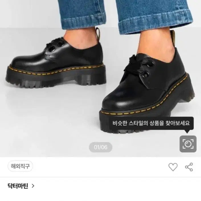[BUNJANG] Dr. Martens Holly Quad Retro Black Oxford Shoes / 닥터마틴 홀리 쿼드 레트로 블랙 옥스포드화