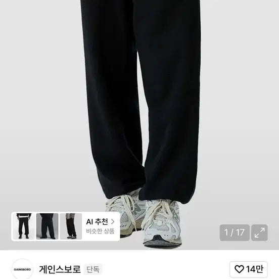 [BUNJANG] GAINS Jogger Pants - Black / 게인스보로 GAINS 조거팬츠 블랙